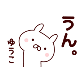 Sticker of YUKO sticker #14964471