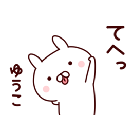 Sticker of YUKO sticker #14964473