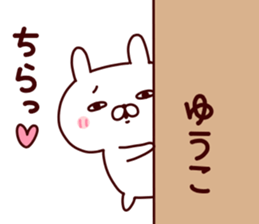 Sticker of YUKO sticker #14964474