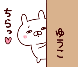 Sticker of YUKO sticker #14964474