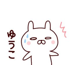 Sticker of YUKO sticker #14964475