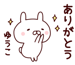 Sticker of YUKO sticker #14964476