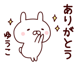 Sticker of YUKO sticker #14964476