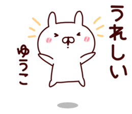 Sticker of YUKO sticker #14964477