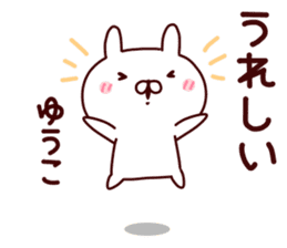 Sticker of YUKO sticker #14964477