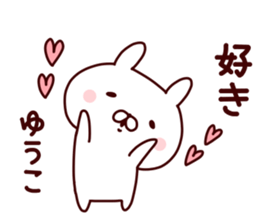 Sticker of YUKO sticker #14964478
