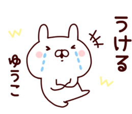 Sticker of YUKO sticker #14964480