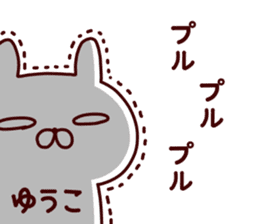 Sticker of YUKO sticker #14964481