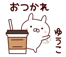 Sticker of YUKO sticker #14964482