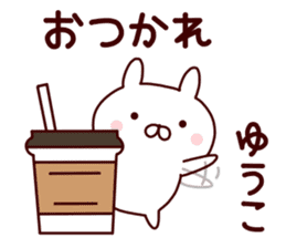 Sticker of YUKO sticker #14964482