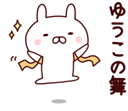 Sticker of YUKO sticker #14964483