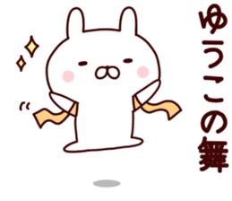 Sticker of YUKO sticker #14964483