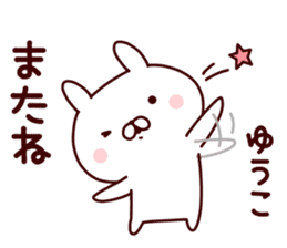 Sticker of YUKO sticker #14964484