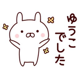 Sticker of YUKO sticker #14964485