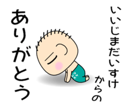 Full name stickers "IijimaDaisuke" sticker #14964528