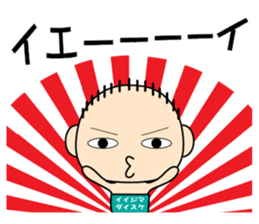 Full name stickers "IijimaDaisuke" sticker #14964530