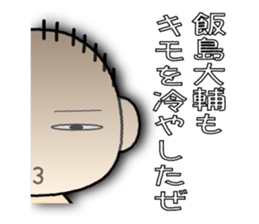 Full name stickers "IijimaDaisuke" sticker #14964534