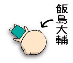 Full name stickers "IijimaDaisuke" sticker #14964538