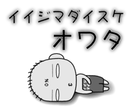 Full name stickers "IijimaDaisuke" sticker #14964540