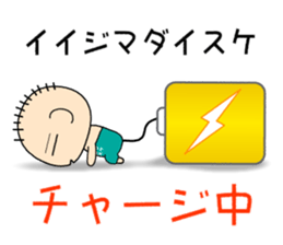 Full name stickers "IijimaDaisuke" sticker #14964543