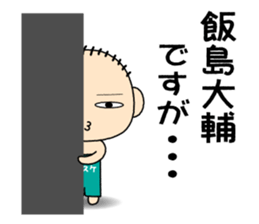 Full name stickers "IijimaDaisuke" sticker #14964544