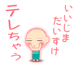 Full name stickers "IijimaDaisuke" sticker #14964545