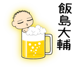 Full name stickers "IijimaDaisuke" sticker #14964548