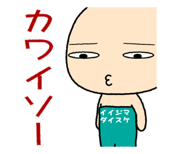 Full name stickers "IijimaDaisuke" sticker #14964550