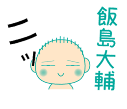 Full name stickers "IijimaDaisuke" sticker #14964551