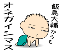 Full name stickers "IijimaDaisuke" sticker #14964556