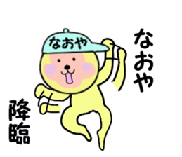 stickers for NAOYA sticker #14964646