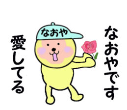 stickers for NAOYA sticker #14964651