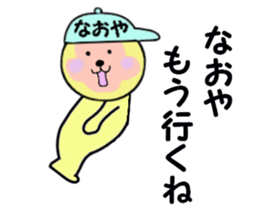 stickers for NAOYA sticker #14964652