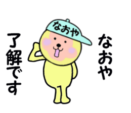 stickers for NAOYA sticker #14964653