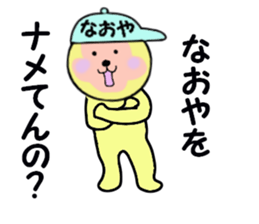 stickers for NAOYA sticker #14964654