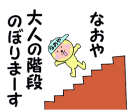 stickers for NAOYA sticker #14964656