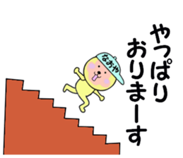 stickers for NAOYA sticker #14964657