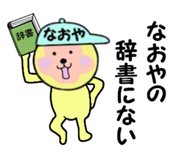 stickers for NAOYA sticker #14964659