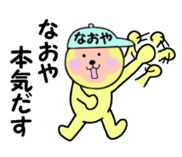 stickers for NAOYA sticker #14964661