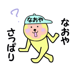 stickers for NAOYA sticker #14964663