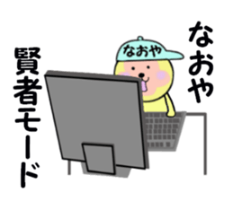 stickers for NAOYA sticker #14964666