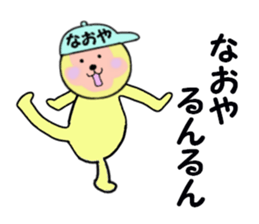 stickers for NAOYA sticker #14964667