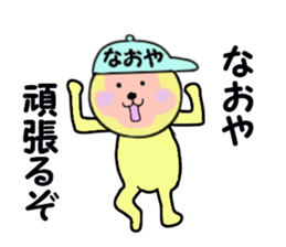 stickers for NAOYA sticker #14964668