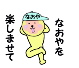 stickers for NAOYA sticker #14964670