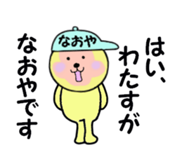 stickers for NAOYA sticker #14964673
