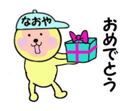 stickers for NAOYA sticker #14964675