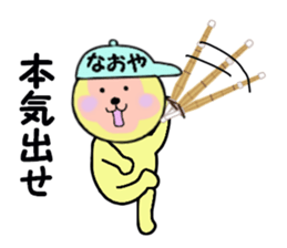 stickers for NAOYA sticker #14964676