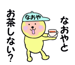 stickers for NAOYA sticker #14964677