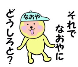 stickers for NAOYA sticker #14964679