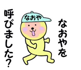 stickers for NAOYA sticker #14964682